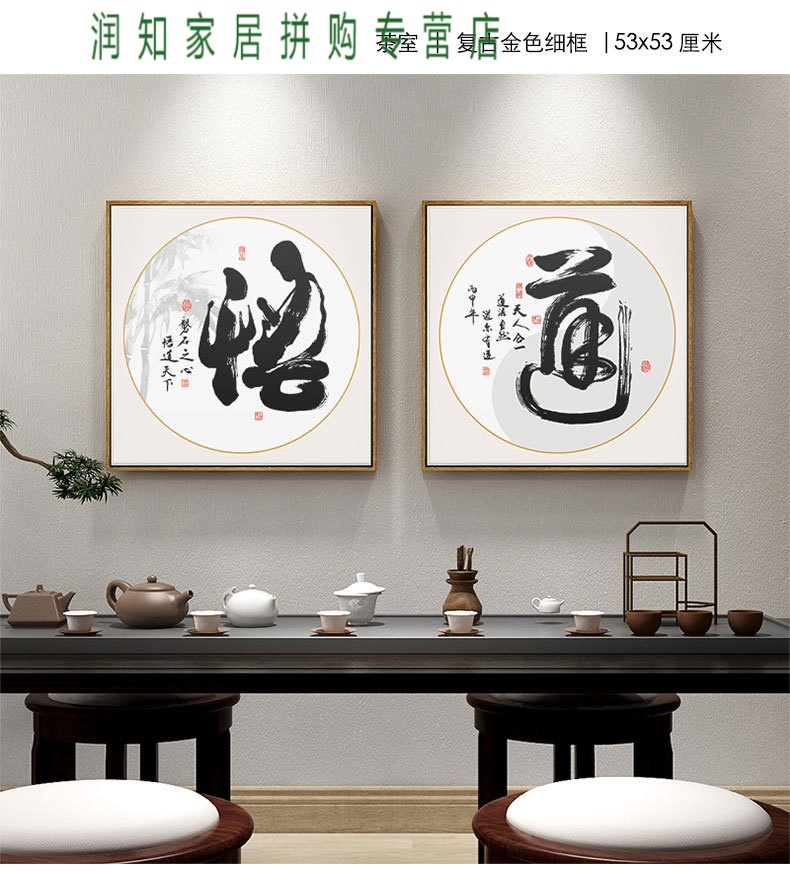 静字画新中式水墨禅意装饰画茶室茶道茶字悟字挂画餐厅书法墙壁画 8忍