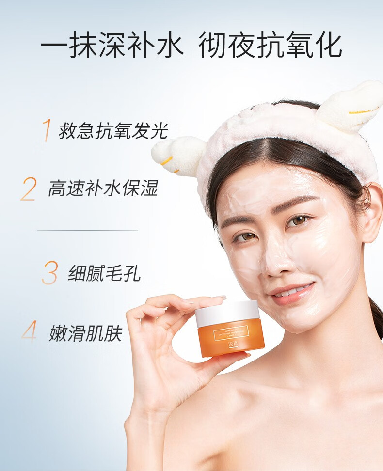 透真（LUCENBASE）虾青素睡眠面膜涂抹免洗类蛇毒肽冻膜淡纹紧致抗皱补水保湿提亮 【急救干敏】复活草补水修护75g
