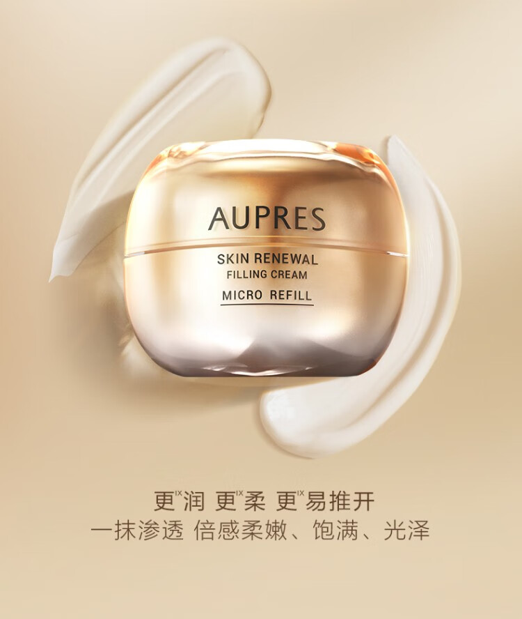 欧珀莱（AUPRES） 臻源凝时丰盈精华霜50g  礼物送女友送老婆送妈妈 50g