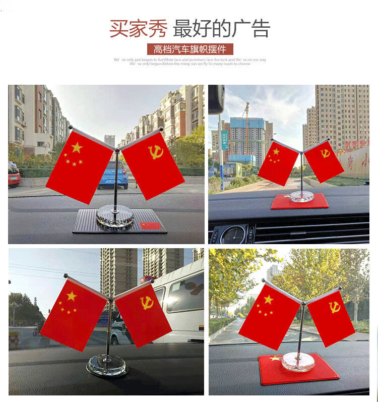 银色不锈钢国旗摆件 圆形防滑垫  车载小红旗摆件五星红旗党旗汽车