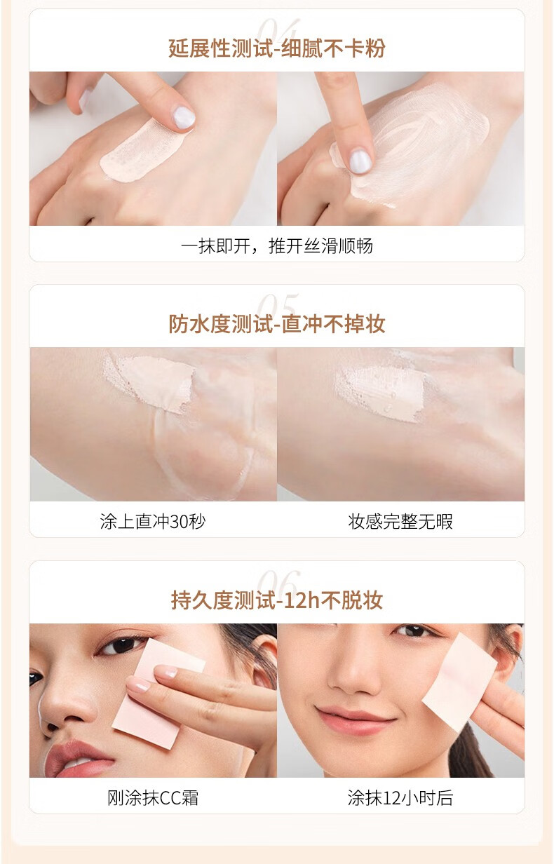 瓷肌（SPA CHNSKIN）CC霜焕白遮瑕粉底液控油保湿亮肤隔离霜持久不脱妆化妆品