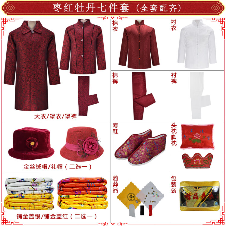 寿衣高档寿衣女全套现代装老衣七件套去世死人衣服老人冲喜殡丧用品