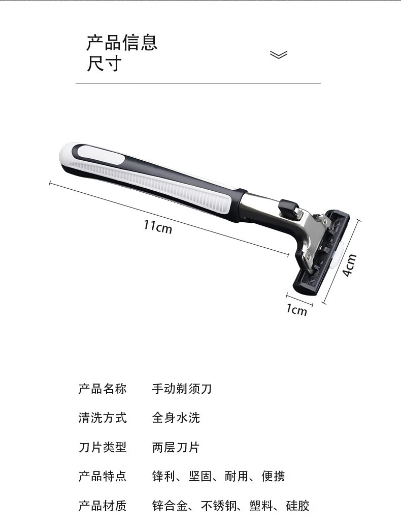 剃须刀 手动刮胡刀男士女士刮毛刀通用款双层刀片可重复使用安全 #1刀架+6个双层刀片+剃须膏