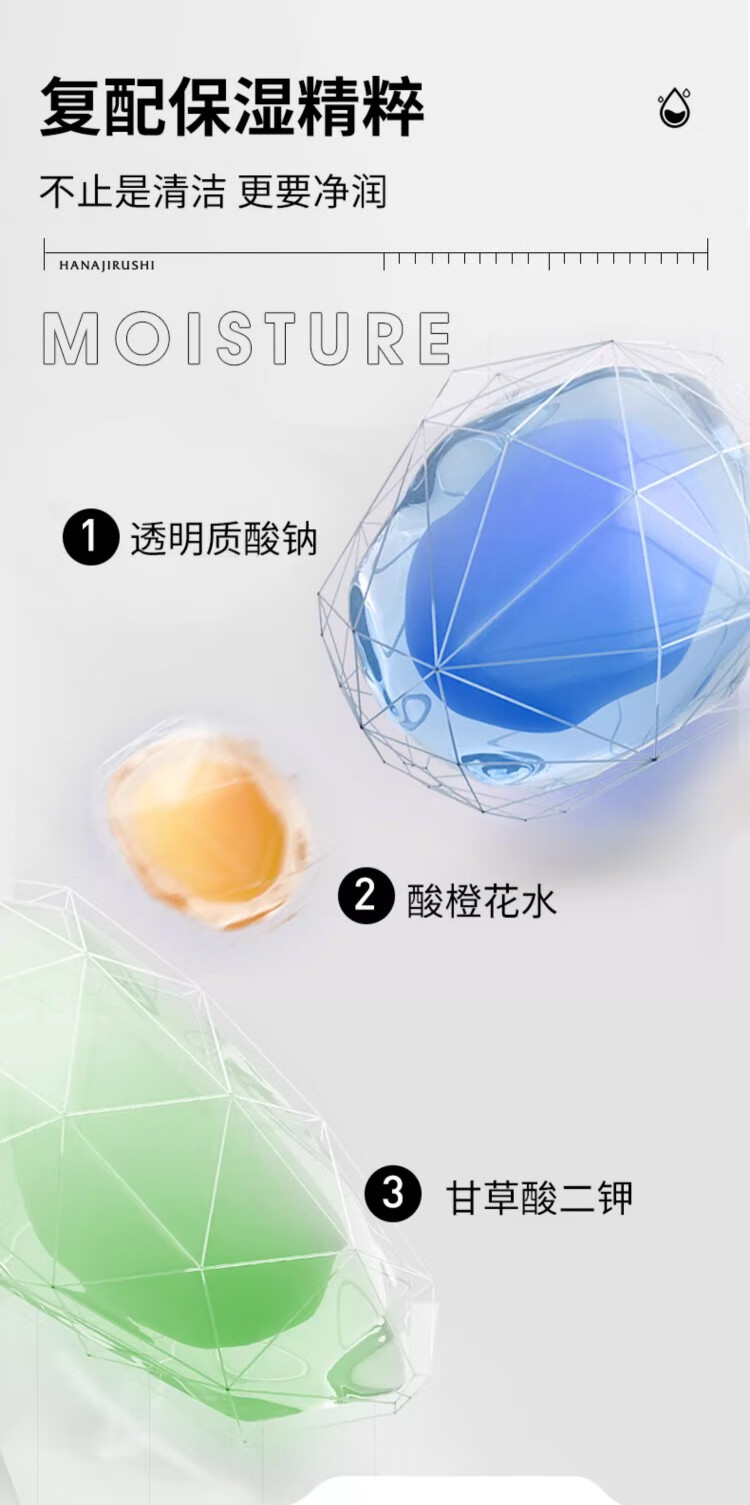 花印洗面奶温和洁净轻柔保湿男女士 水漾含氨基酸洗面奶150g