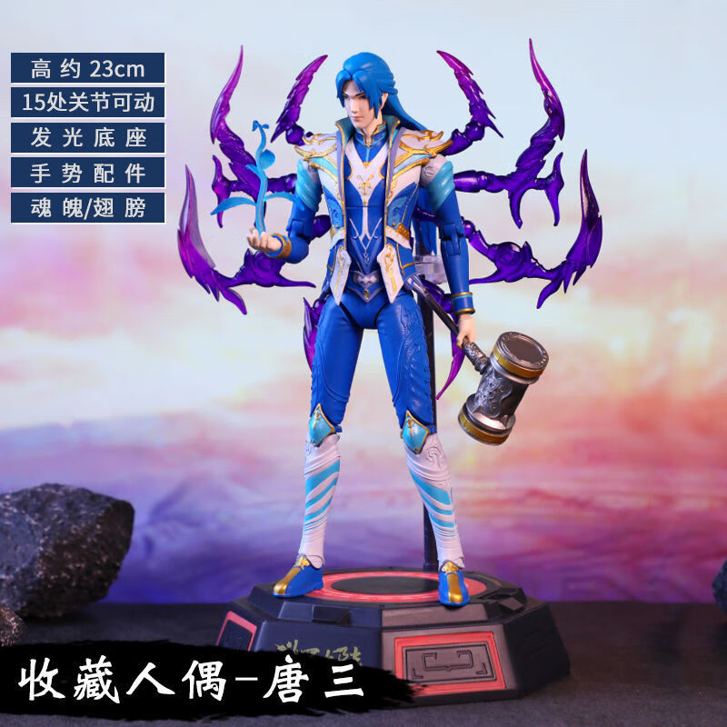 唐三手办模型立体斗罗大陆手办周边玩具唐三小舞模型收藏人偶公仔男生