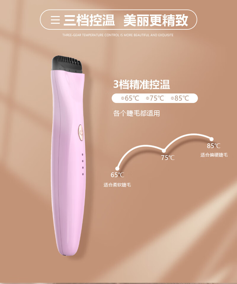 闪美（SHRMEIL）易梦玲同款 电烫睫毛夹 电动加热 持久定型卷翘器 女生烫卷太阳花 易梦玲同款白