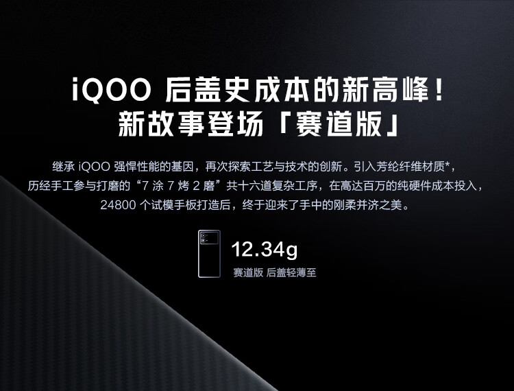 vivo iQOO 9 Pro 12GB+256GB 传奇版 2KE5超视网膜屏 全新一代骁龙8 超声波指纹 双模5G全网通手机iqoo9pro