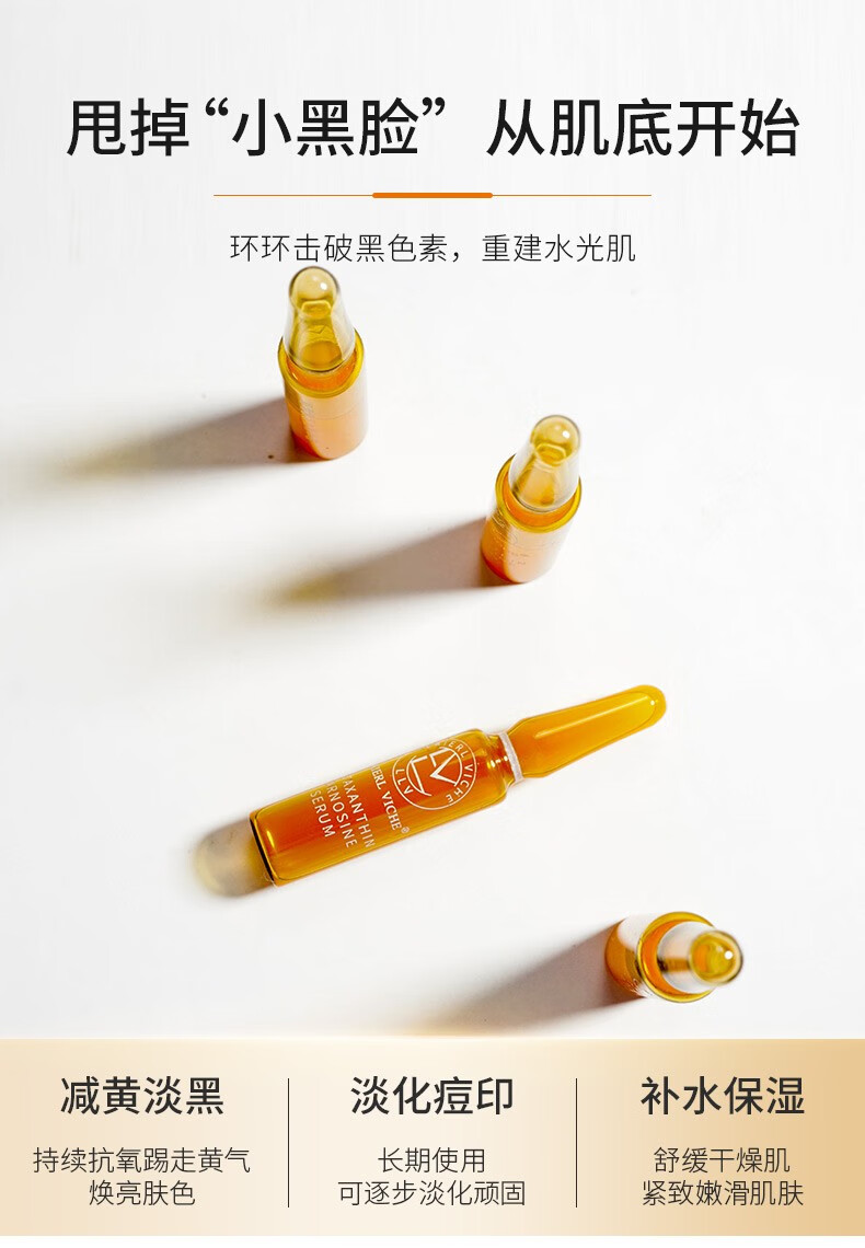 LLV 虾青素肌肽精华液小安瓶原液套装 抗皱淡化细纹紧致保湿修护提亮 120支/盒