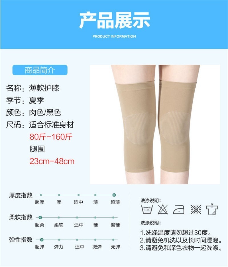妃悦 夏季护膝护膝打底女士无痕超薄老寒腿关节腿 护膝 三双装