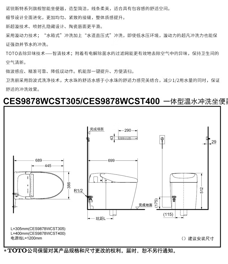 toto卫浴 智能马桶卫洗丽诺锐斯特高端坐便器温水冲洗