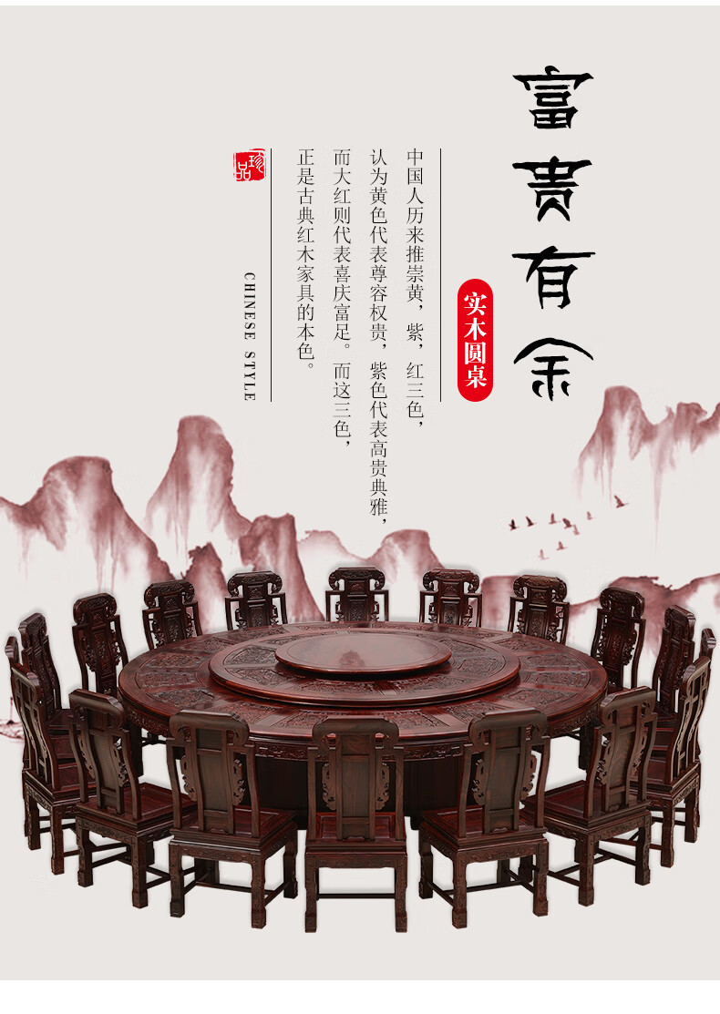 祥蕴阁红木家具印尼黑酸枝学名阔叶黄檀餐桌椅组合客厅豪华大款2米8实木海鲜圆餐桌 1.28配6把椅子
