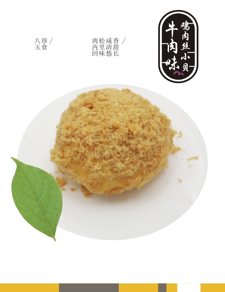 鲍师傅糕点海苔肉松小贝蟹黄鳕贝多口味休闲零食小吃一盒6个蛋黄酥