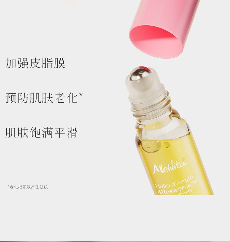 蜜葳特（MELVITA）时光小亮珠冰感按摩滚珠细腻滋润保湿淡化干纹细纹自然植萃 抗皱淡纹精华油10ml