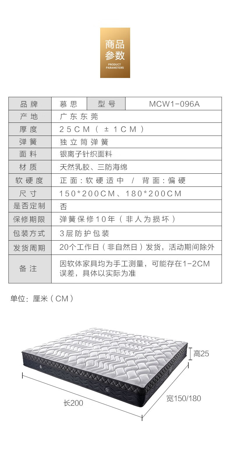 慕思乳胶床垫哪款比较好用？告诉大家真相