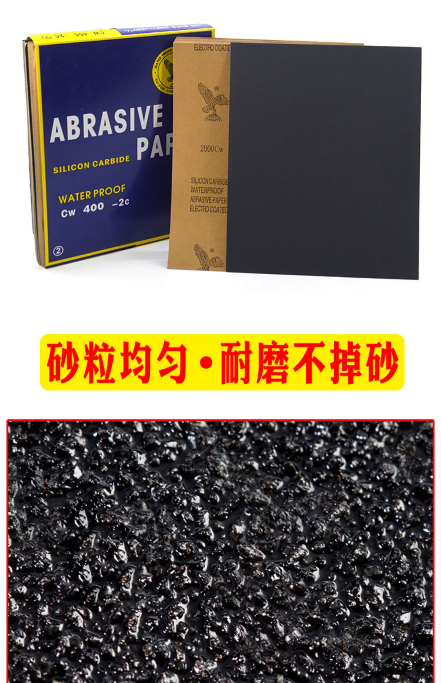 4，砂紙木工沙紙水磨拋光打磨超細沙紙片60號80P100 150 2000目 水砂紙60目1張