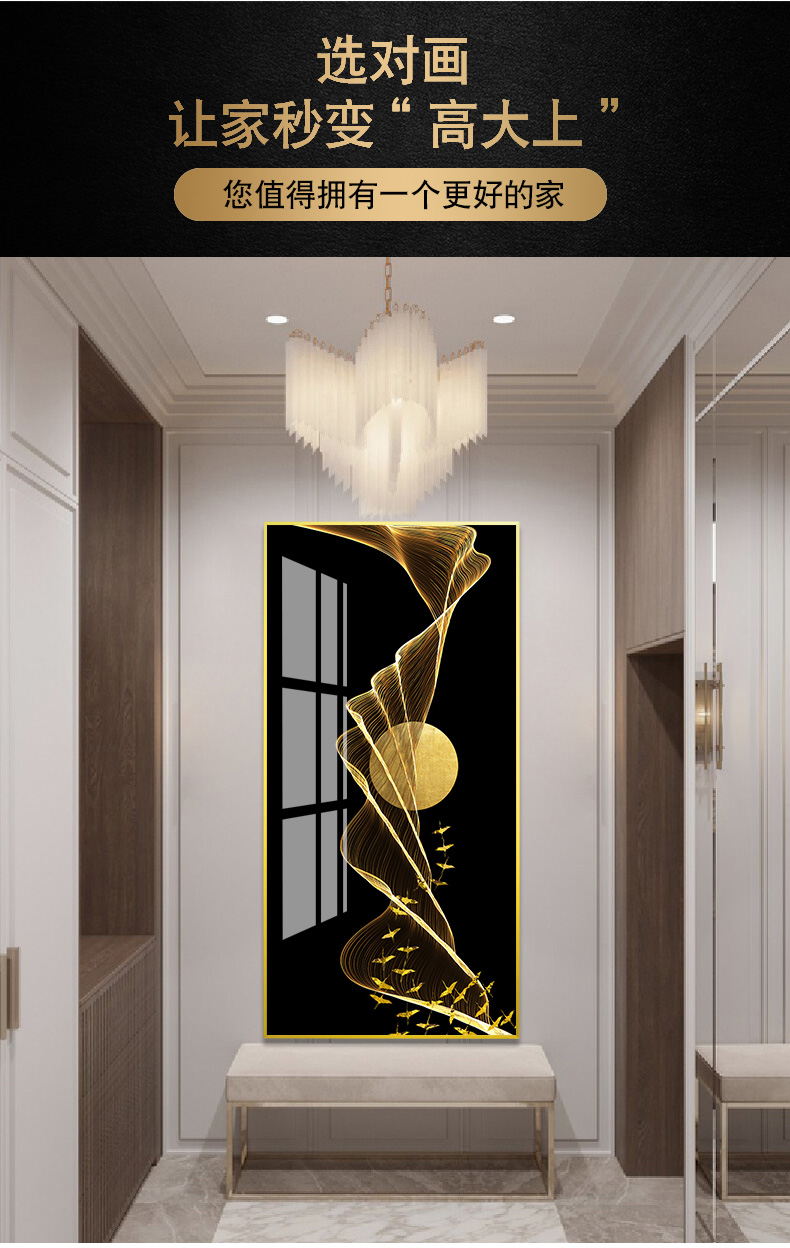 左西 晶瓷画玄关装饰画轻奢大气抽象画入户走廊过道玄关挂画现代简约