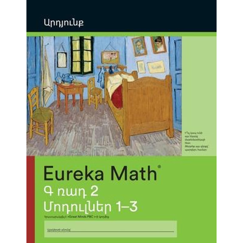 按需印刷Armenian - Eureka Math Grade 2 Succeed Workbook #1 (Module 1-3)[9781649291691]