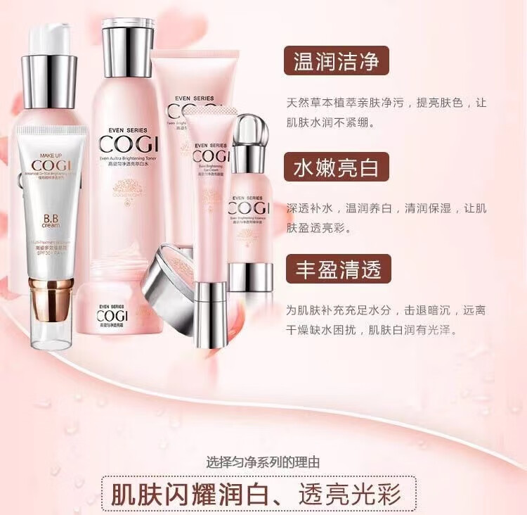 高姿护肤品套装匀净萃白洗面奶水乳礼盒大透大白水补水BB霜套盒 简约发箍