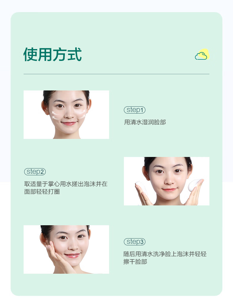 小迷糊氨基酸洗面奶洁面乳泡沫绵密男女士学生脸部清洁温和精简亲肤国货 【2支】净透泡沫洁面乳100g