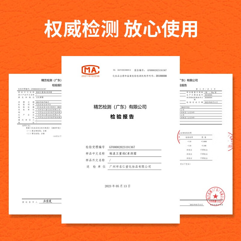 稚漾vc五重维C素颜霜防水防汗不脱妆遮瑕美白提亮不假白懒人霜男女士 【自然裸妆 遮瑕亮肤】1瓶装