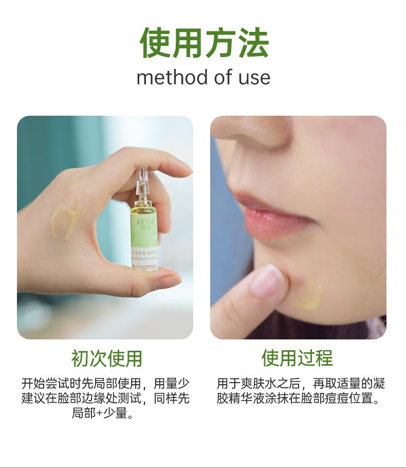 珂语（KEYU） 清痘调理凝胶焕颜祛痘精华净粉刺修护痘肌控油收敛毛孔 清痘调理凝胶1盒6支