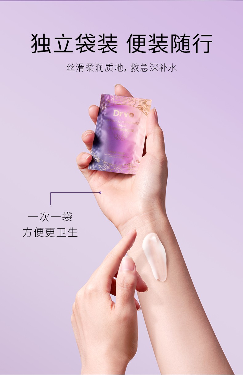 DRVE 睡眠面膜免洗深补水收缩毛孔控油舒缓修护免洗急救熬夜涂抹式玻尿酸懒人 50袋/盒
