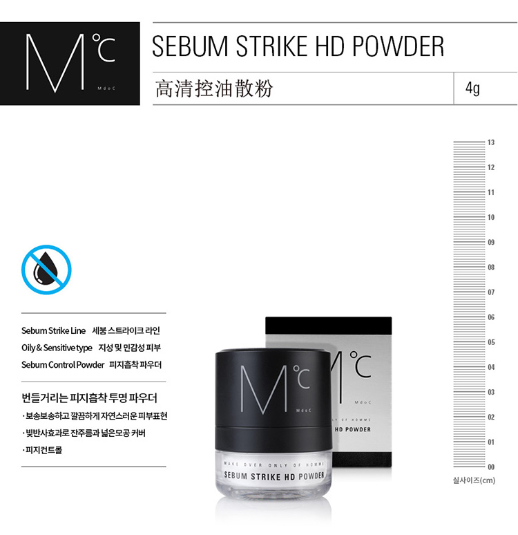 蒙度士（MdoC） 男士控油定妆散粉去粉刺改善皮肤皱纹缩小毛孔清洁透明 4g