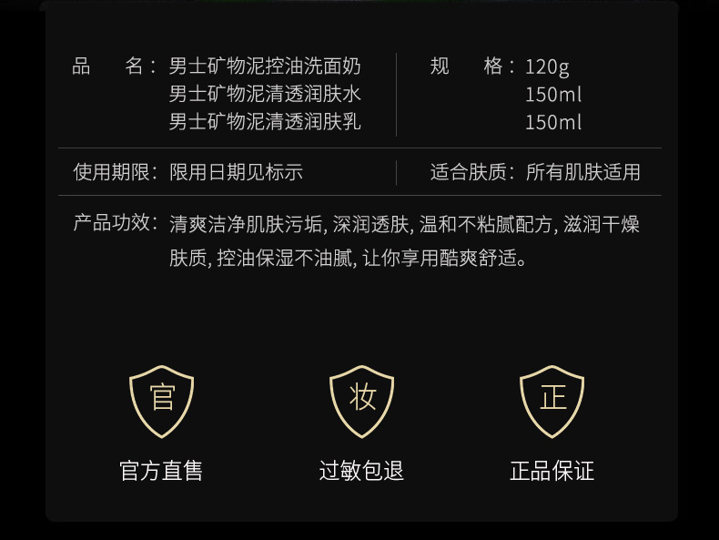 洁芙泉男士护肤品套装礼盒补水水乳套装擦脸油祛痘洗面奶生日礼物送男友 礼盒四件套