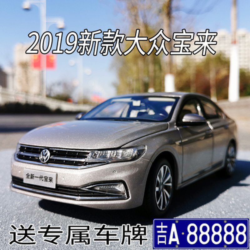 定制2019款大众cc宝来迈腾探岳途昂帕萨特合金汽车118原厂模型2017款