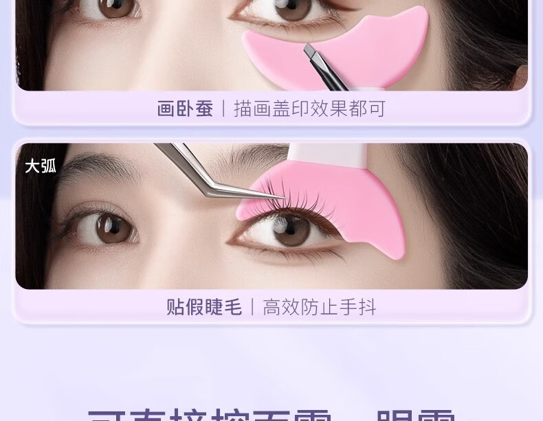 妮丽雅睫毛挡板眼线辅助器化妆新手眼妆画眼线辅助器多功能化妆工具 升级款淡雅白+精美收纳盒