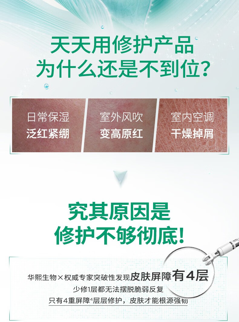 润百颜玻尿酸屏障调理面霜30g白纱布保湿修护补水面霜护肤品女 屏障调理面霜30g