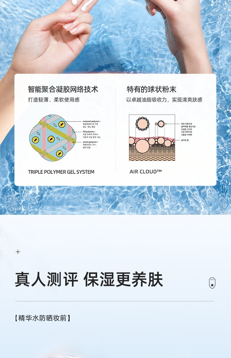 RE:CIPE 韩国RECIPE玥之秘水晶防晒喷雾SPF50+防晒霜男女军训防晒 防晒喷雾180ml+樱花补水喷雾