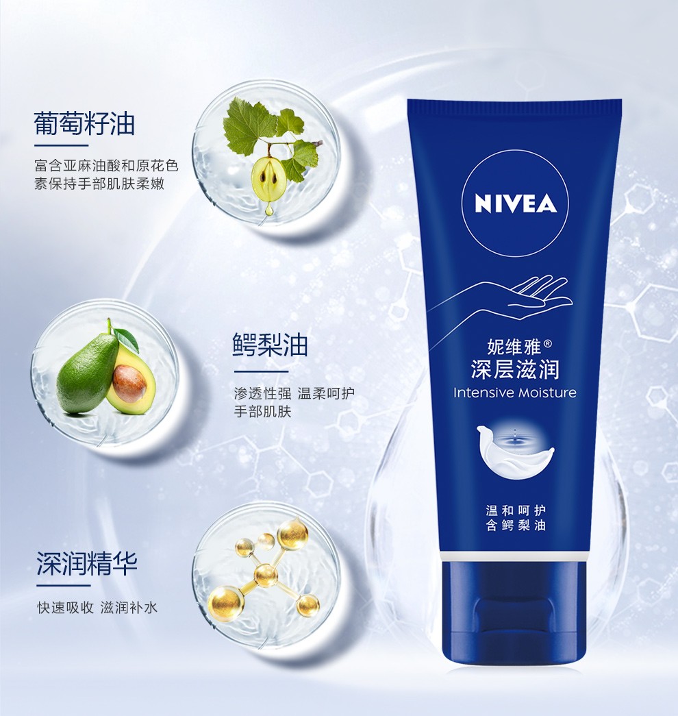 妮维雅（NIVEA） 妮维雅(NIVEA)保湿护手霜女士男士润手霜套装补水滋润手膜防干裂干燥擦手油 海洋精华护手凝露50ml*3