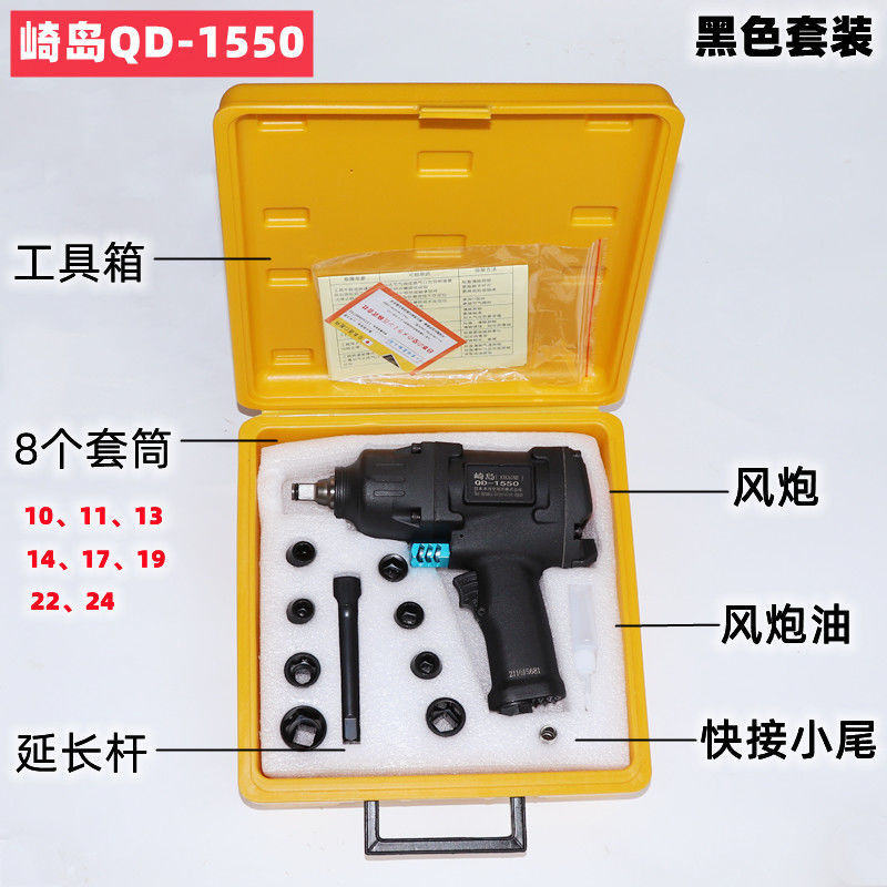 原装日本崎岛12工业级大扭力1550公斤气动扳手小风炮风扳手包定制日本