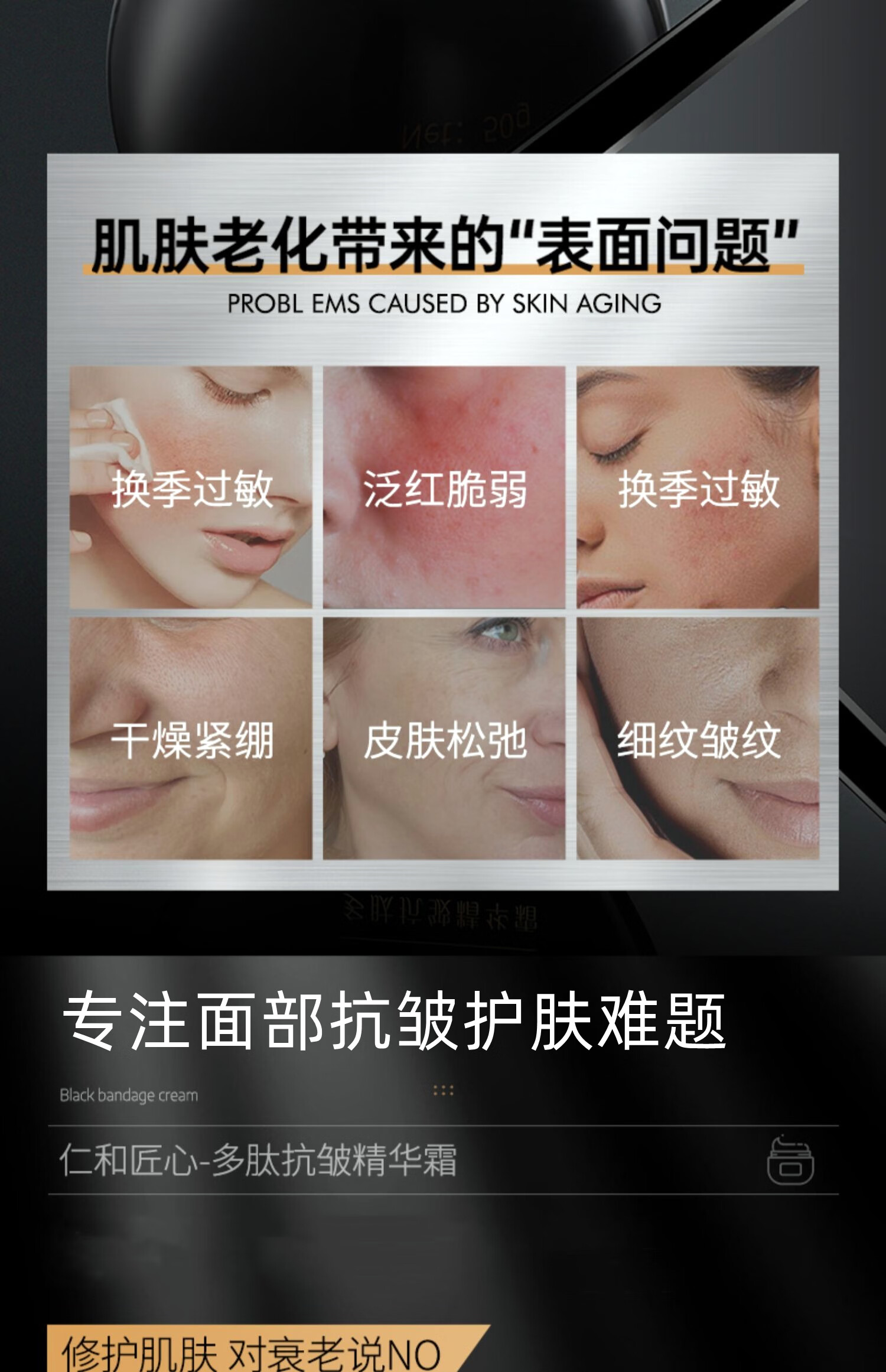 仁和匠心黑绷带多肽抗皱精华霜提拉紧致抗皱面霜补水保湿淡纹修护嫩肤霜 一瓶装【50g】