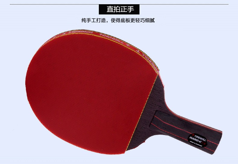 8(横  品牌: 斯泊迪卡(spdika) 商品名称:新款乒乓球拍初学直拍横拍