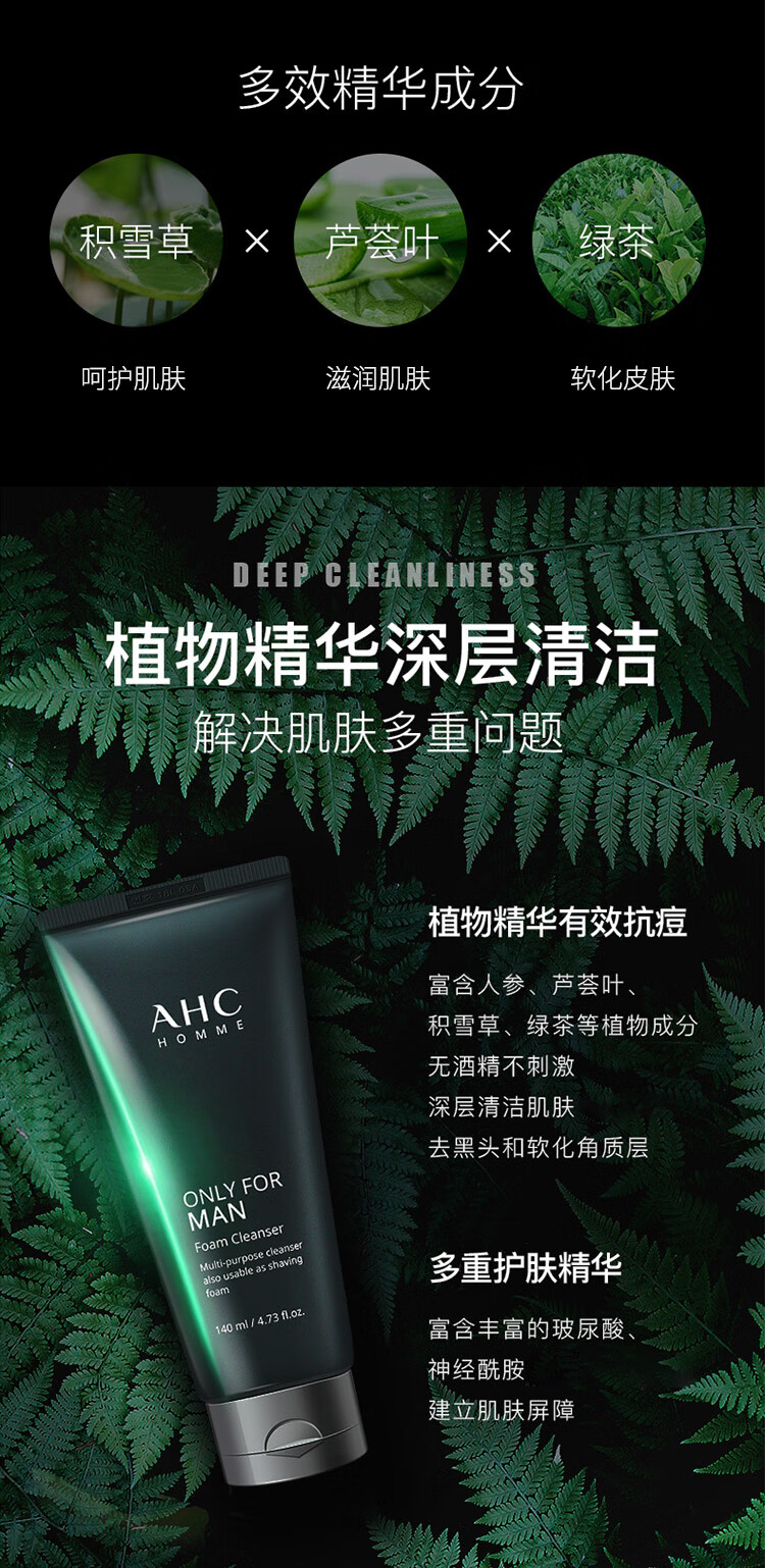 AHC男士水乳男士护肤品套装礼盒控油送男友教师节礼盒礼物送礼男士 AHC男士护肤三件套