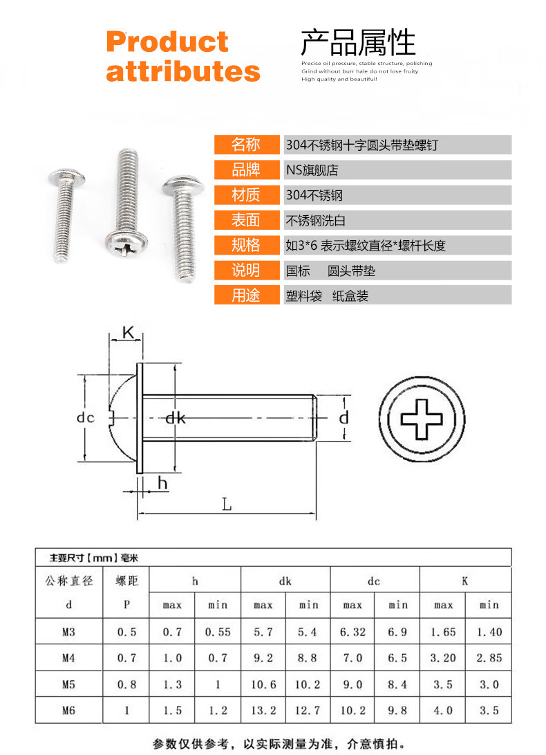 5m3m4m5 304不锈钢十字盘头带垫机螺丝钉圆头机螺钉