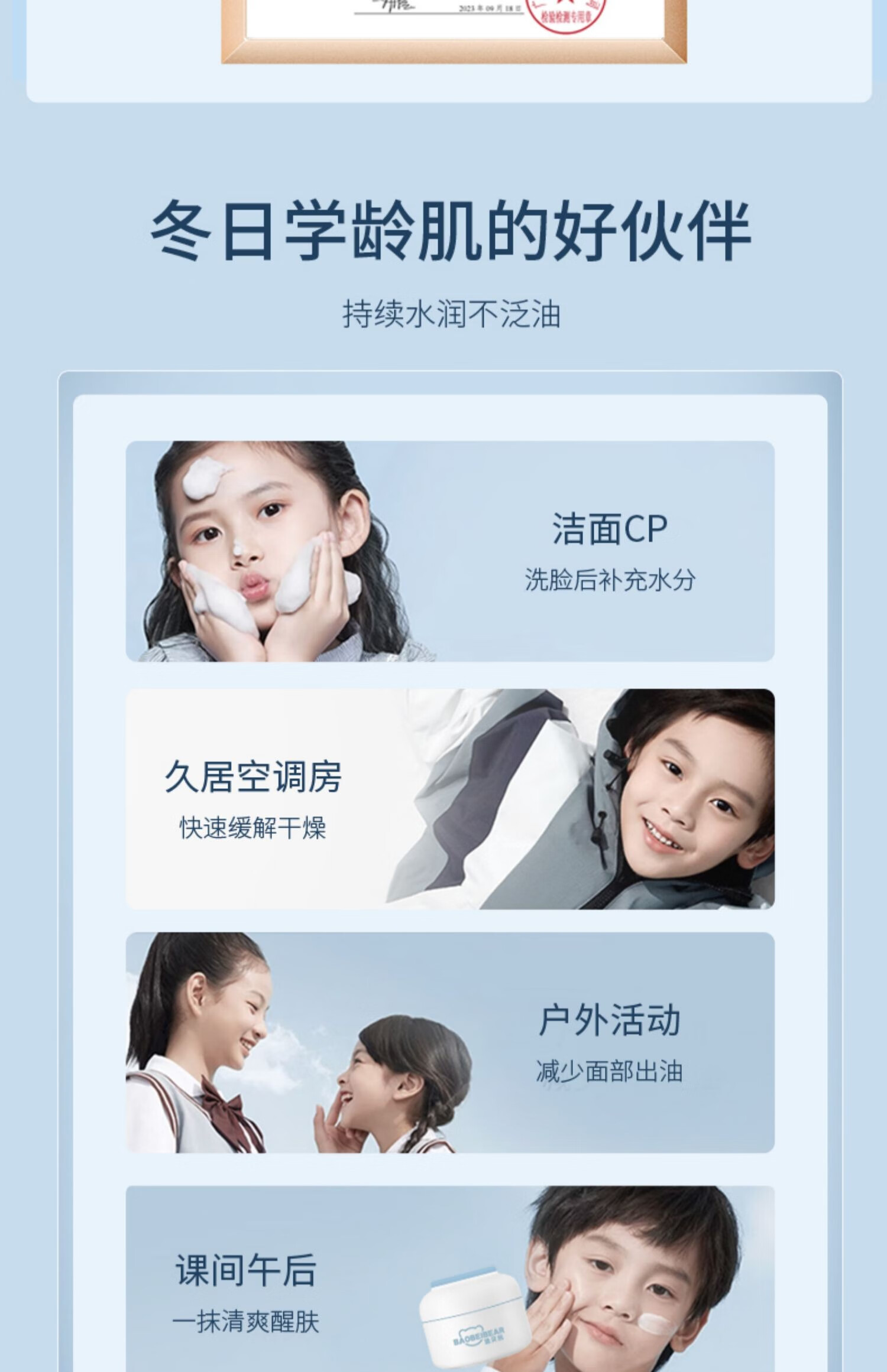 堡贝熊【官网授权】堡贝熊面霜儿童婴幼儿宝宝秋冬滋润补水防皴保湿旗舰 新款可爱多【一盒装】