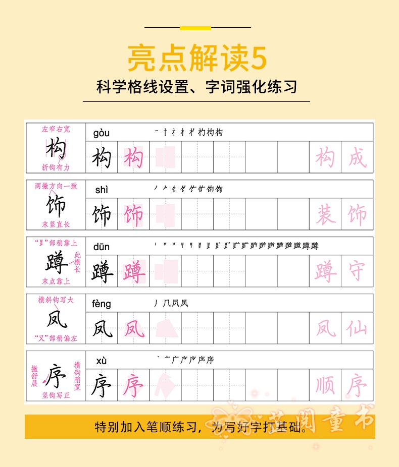 版赠听写默写本扫码报听写生字词语拼音笔画笔顺小学生4年级钢笔字