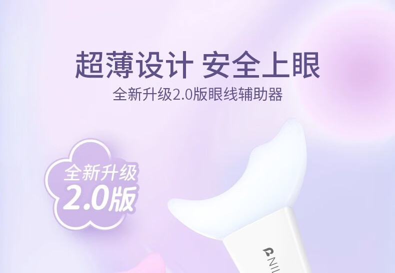 妮丽雅睫毛挡板眼线辅助器化妆新手眼妆画眼线辅助器多功能化妆工具 升级款淡雅白+精美收纳盒