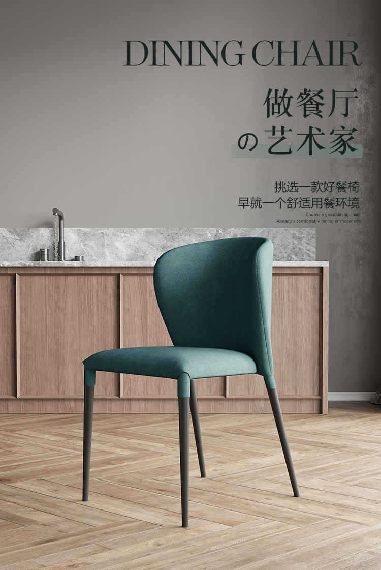 儒黛 北欧轻奢风格布艺餐椅家用网红靠背椅经济型碳素钢铁艺设计师 蓝绿色【4把】