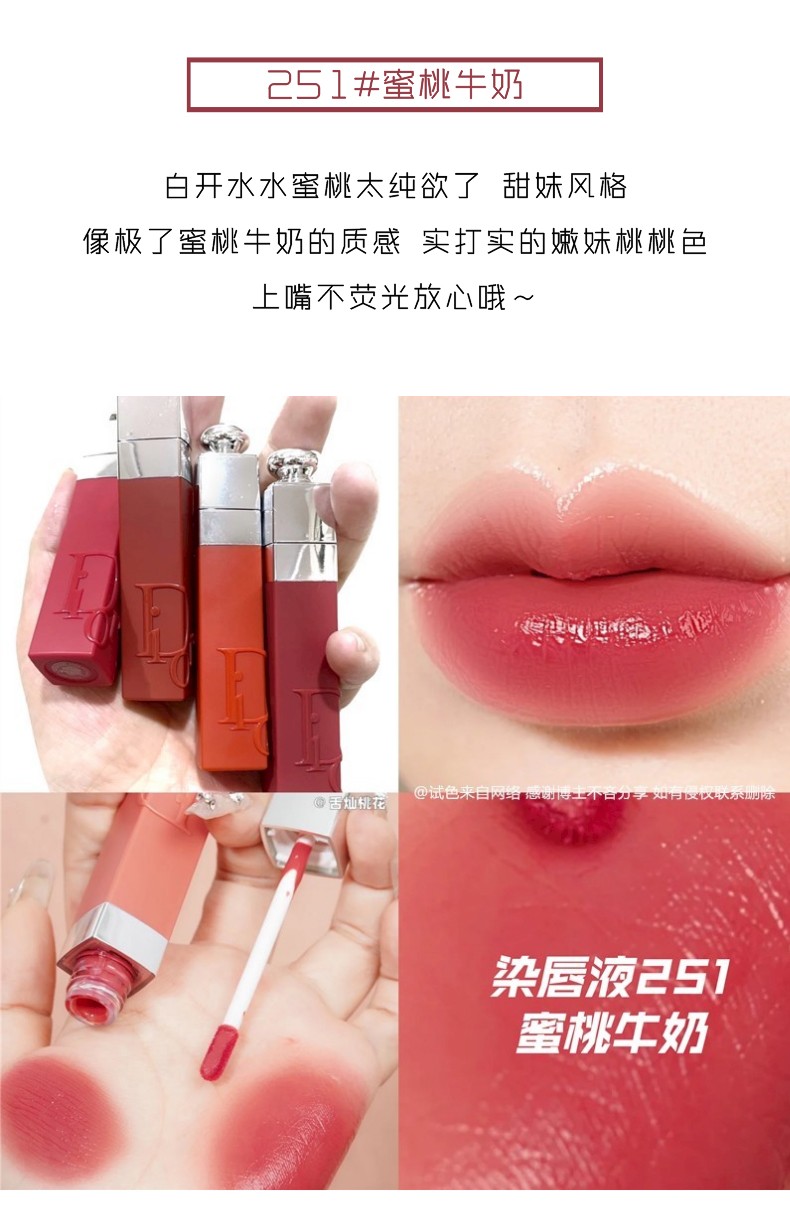 迪奥（Dior）唇釉魅惑染唇液滋润保湿礼盒装唇蜜520情人节礼物送女朋友老婆 541#肉桂红茶
