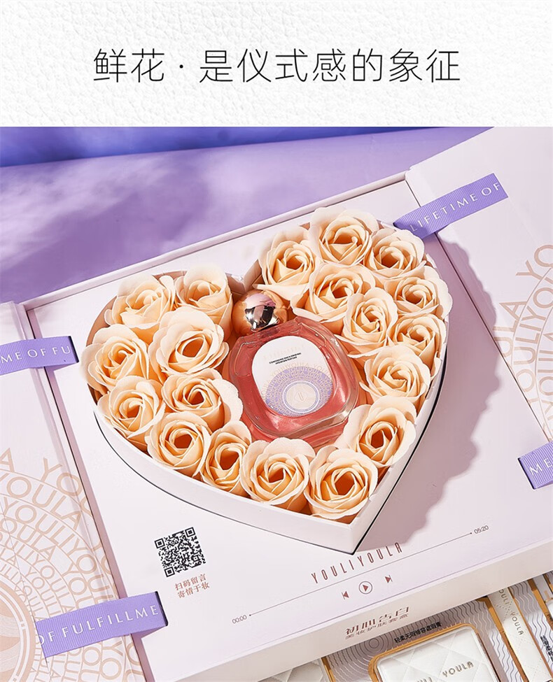 尤莉尤拉初心告白口红彩妆礼盒化妆品全套装七夕情人节生日礼物送女友老婆 初心告白美妆护肤套盒
