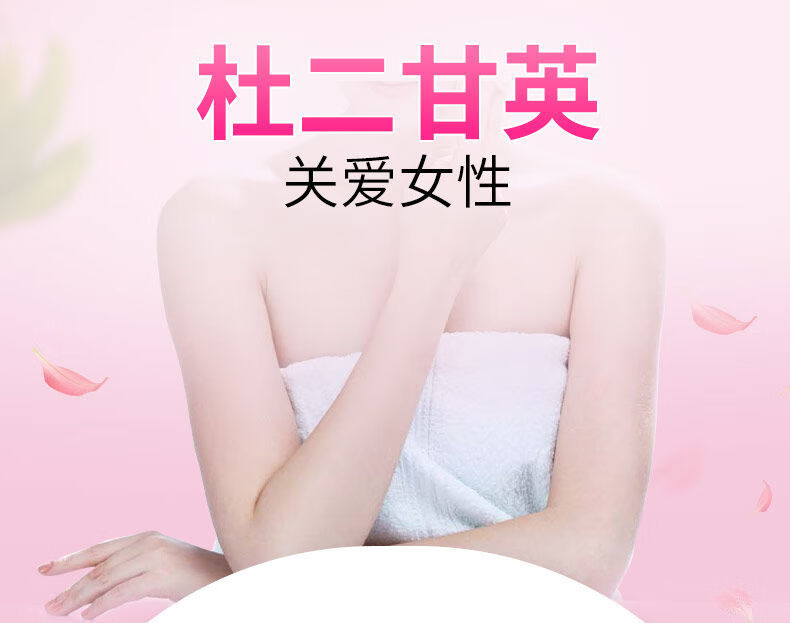 北京同仁堂原料杜二甘英旗舰店比维丹素片官方甘草蒲公英白芷内廷上用
