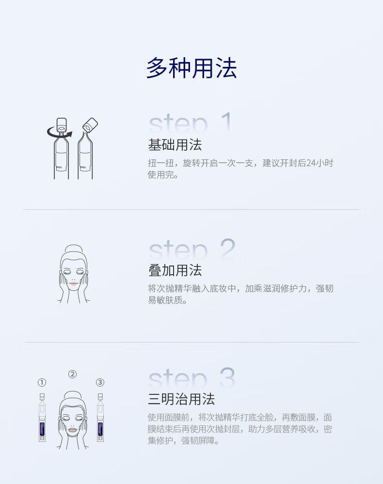 赫宝仙媞面膜次抛精华试用装玻色因重组胶原蛋白修护舒缓补水保湿敏感肌 面膜+屏障次抛1支【王炸组合】