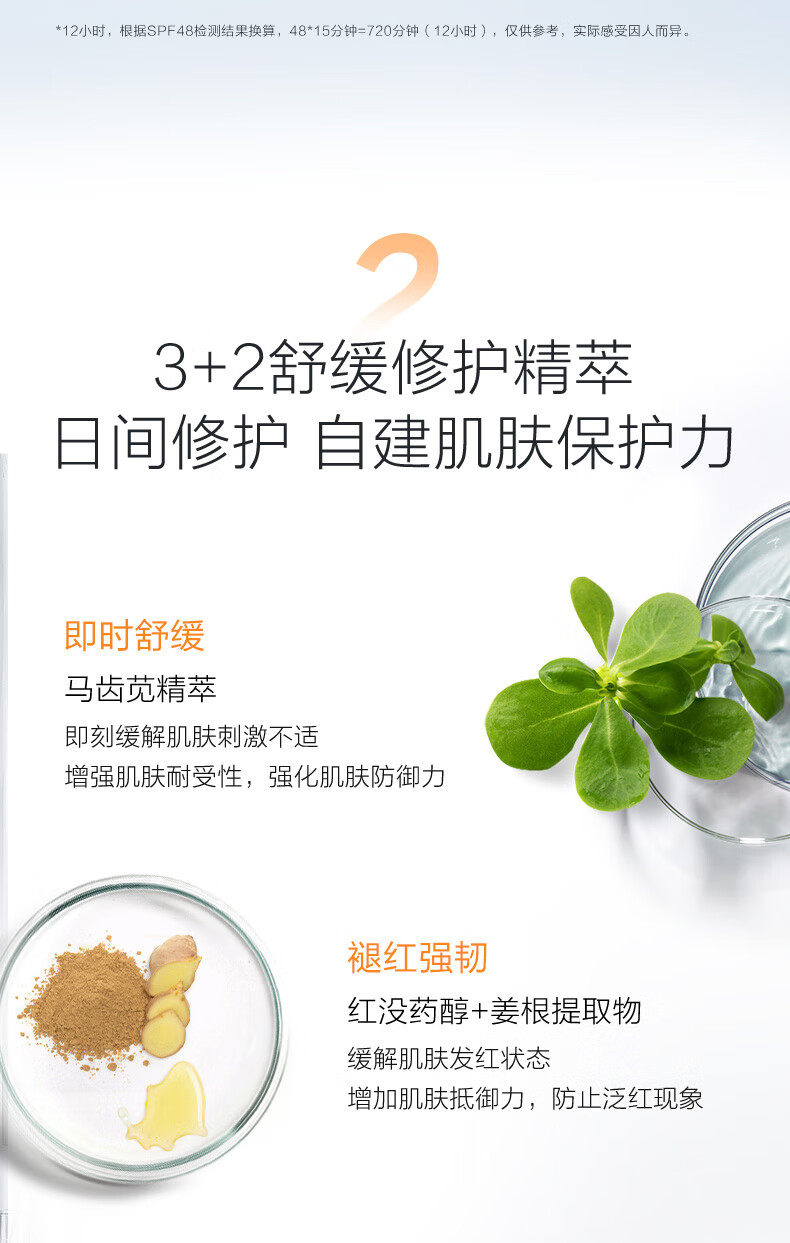 薇诺娜（WINONA） 薇诺娜50g清透防晒乳SPF48PA+++ 50g*4支