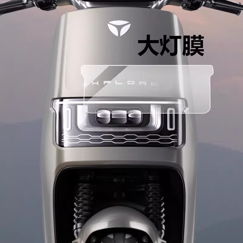 4，天南兄弟（TNBROTHERS）雅迪冠能探索E10電動車儀表膜雅迪E10-D液晶貼膜冠能e10M碼表磐保 高清版儀表膜1片 HTC其他型號