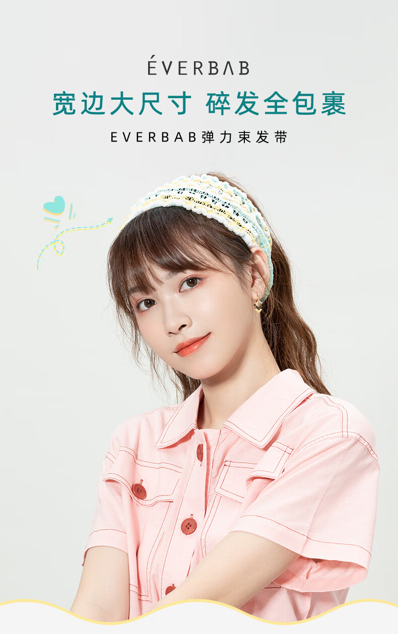 everbab弹力束发带简约发箍女洗脸敷面膜发带绑发捆发卡网红头饰 松石绿弹力发带