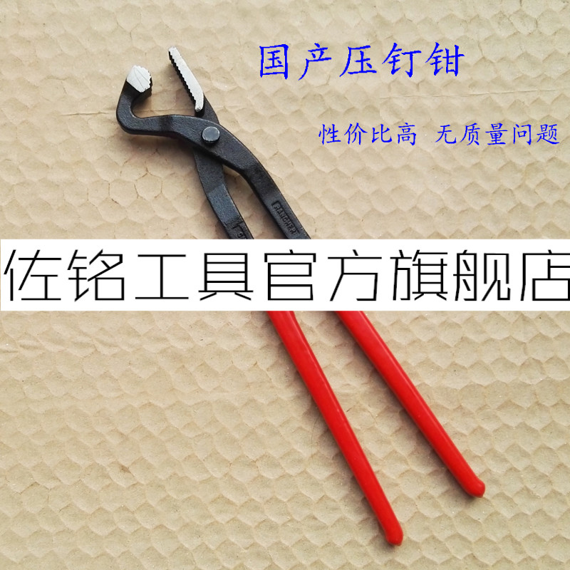 剪蹄钳 工具钢马蹄钳平口钳修蹄钉掌工具天狼马具用品